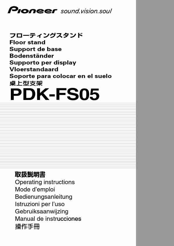 Pioneer Indoor Furnishings PDK-FS05-page_pdf